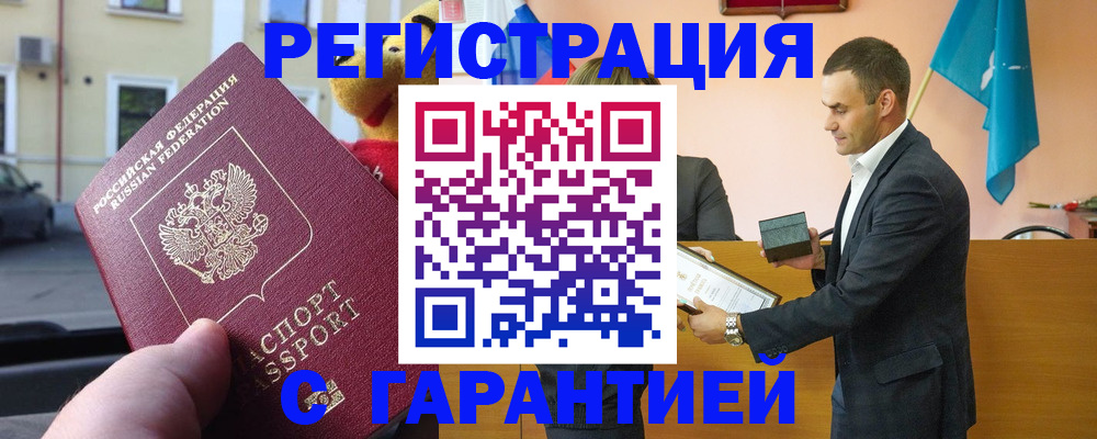 прописка от собственника в Плавске