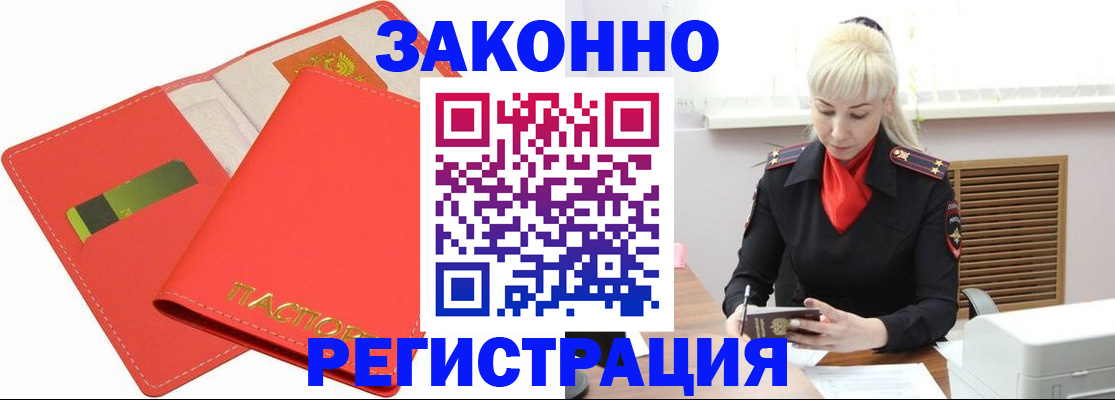 прописка для военкомата в Плавске