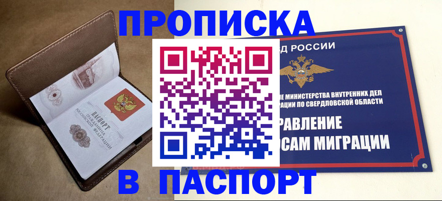 где прописаться в Плавске